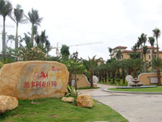 <b>陽江·維多利亞莊園</b>